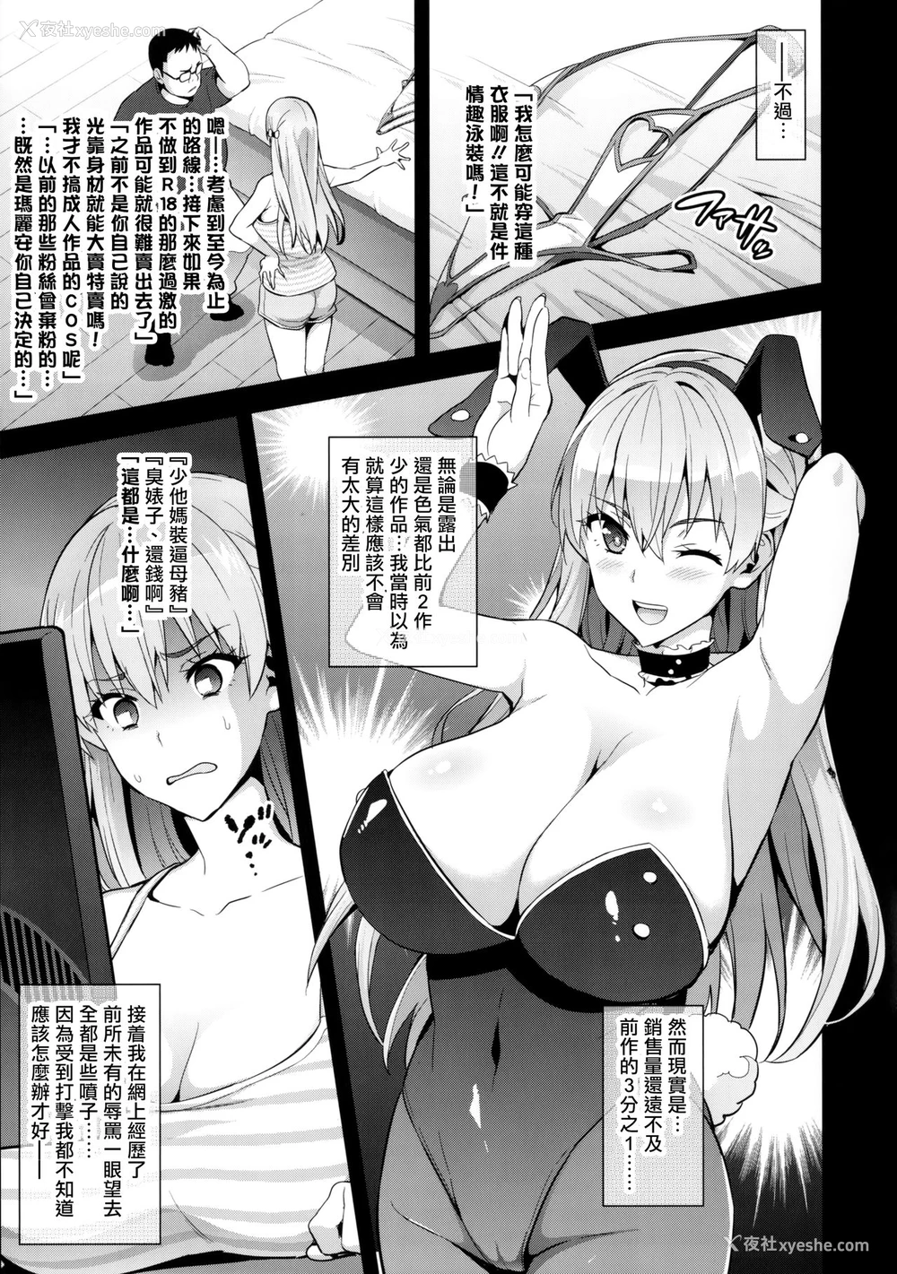 16P - (COMIC1☆11) [真珠贝 (武田弘光)] マリタマ (レコラヴ)