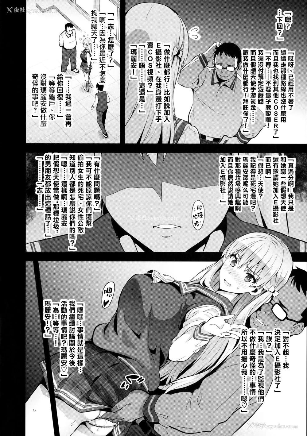 17P - (COMIC1☆11) [真珠贝 (武田弘光)] マリタマ (レコラヴ)
