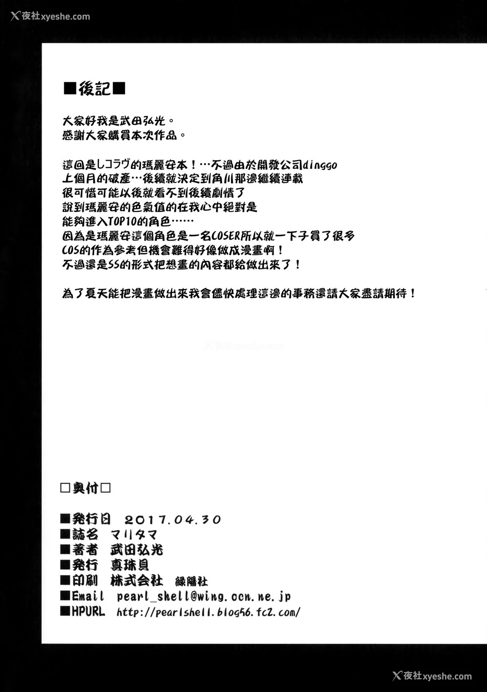 33P - (COMIC1☆11) [真珠贝 (武田弘光)] マリタマ (レコラヴ)