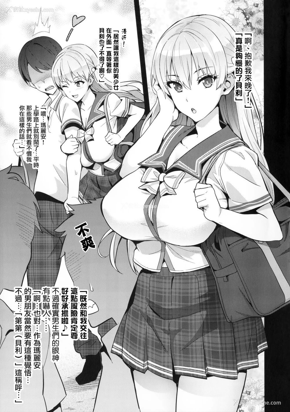 4P - (COMIC1☆11) [真珠贝 (武田弘光)] マリタマ (レコラヴ)