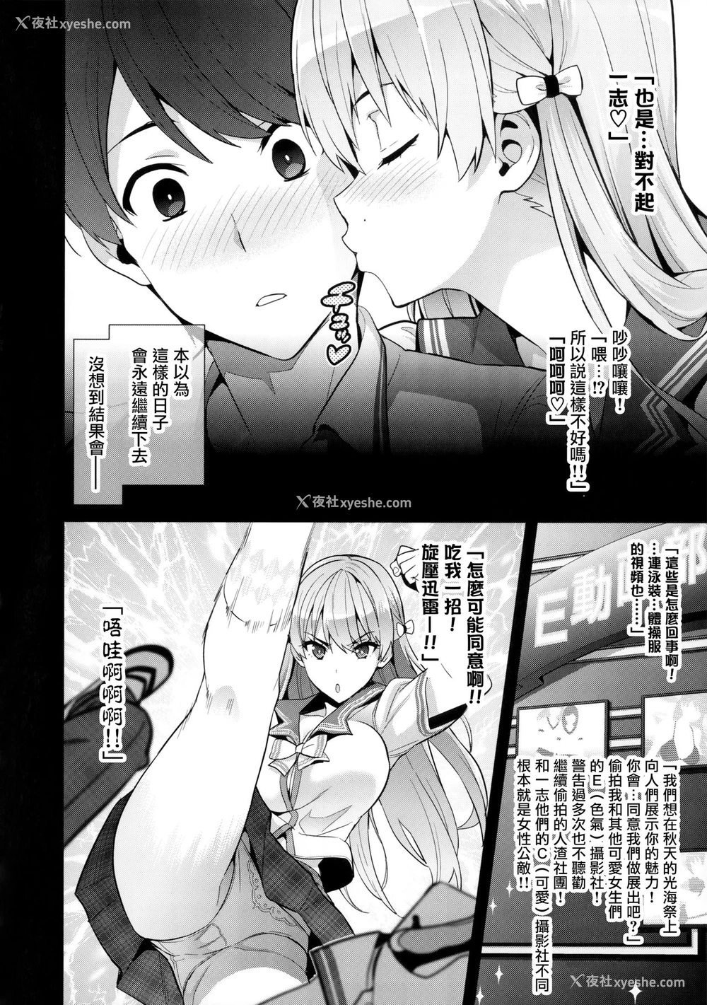 5P - (COMIC1☆11) [真珠贝 (武田弘光)] マリタマ (レコラヴ)
