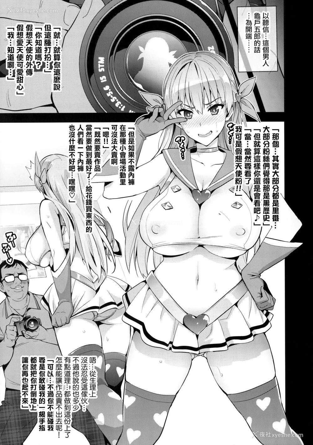 8P - (COMIC1☆11) [真珠贝 (武田弘光)] マリタマ (レコラヴ)