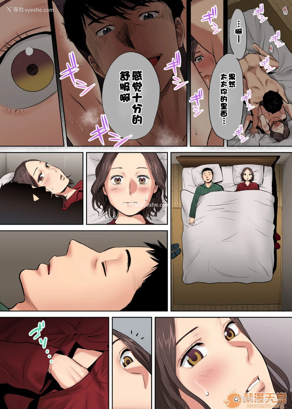 64P - 「要被老公的下属弄到高潮了…」