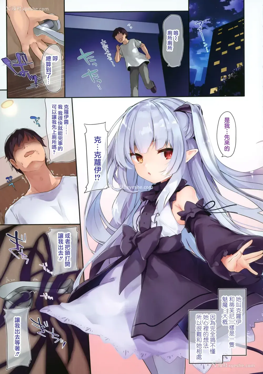 15P - [玉之けだま] 仆は小さな淫魔のしもべ