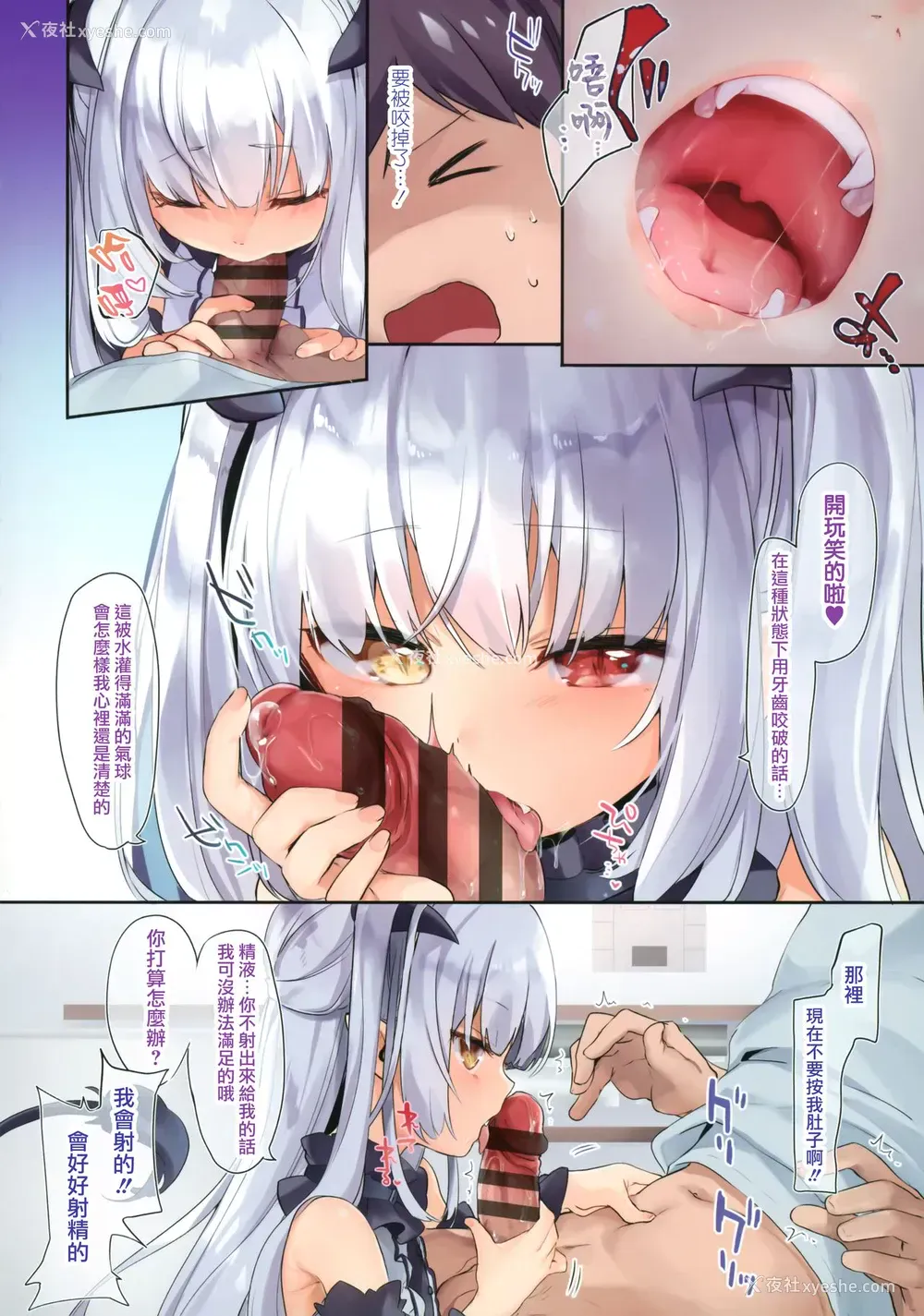 20P - [玉之けだま] 仆は小さな淫魔のしもべ