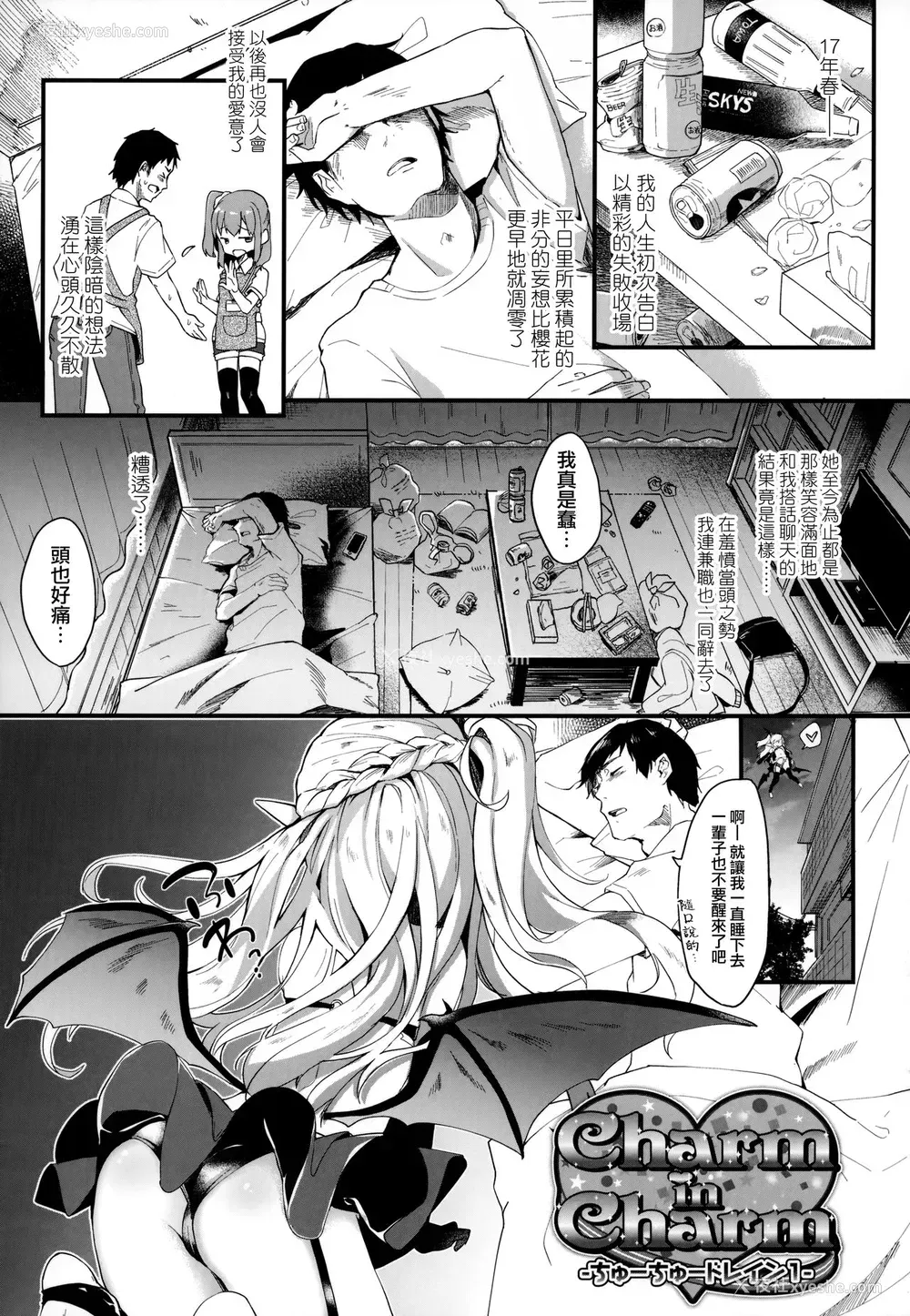 25P - [玉之けだま] 仆は小さな淫魔のしもべ