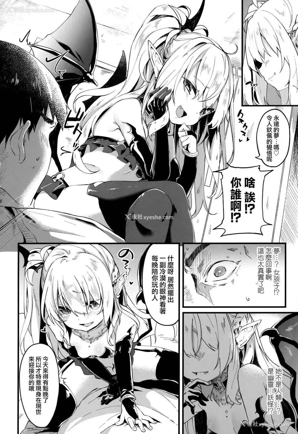 26P - [玉之けだま] 仆は小さな淫魔のしもべ