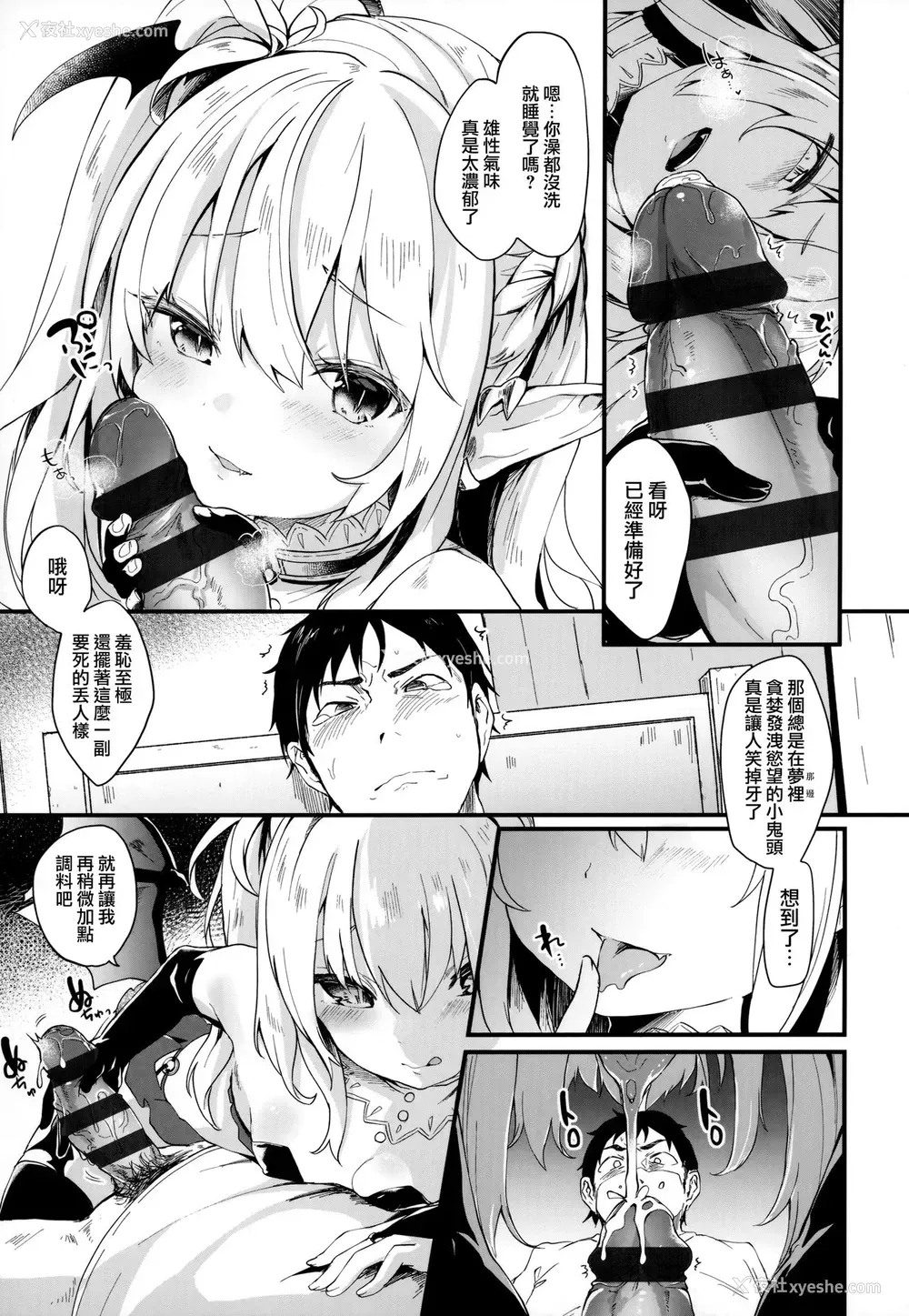 29P - [玉之けだま] 仆は小さな淫魔のしもべ