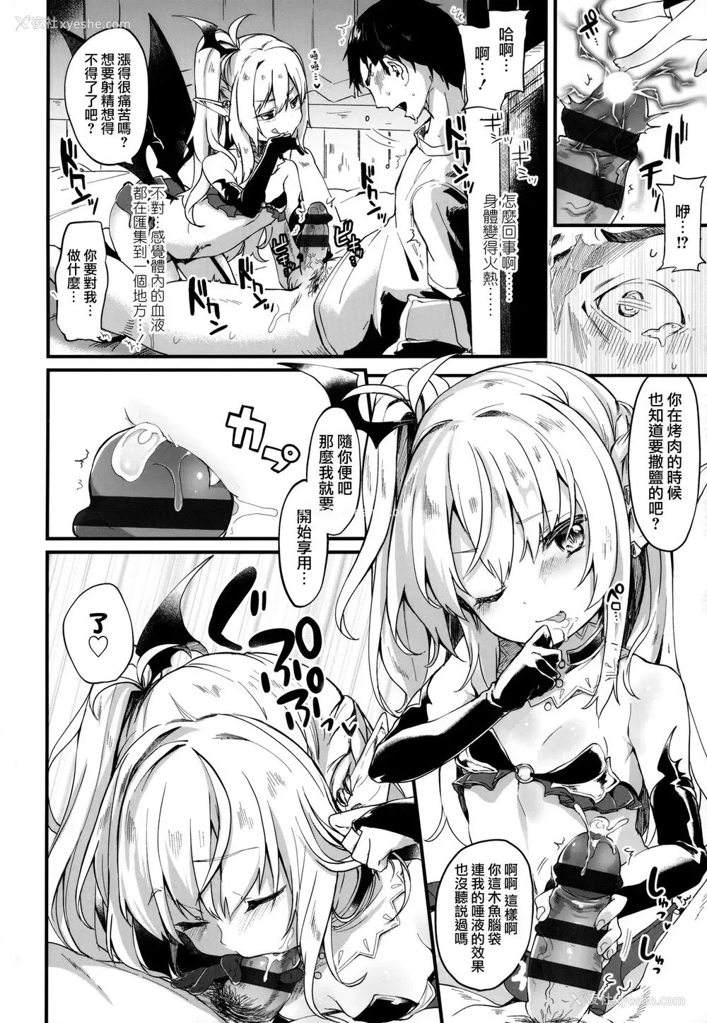 30P - [玉之けだま] 仆は小さな淫魔のしもべ