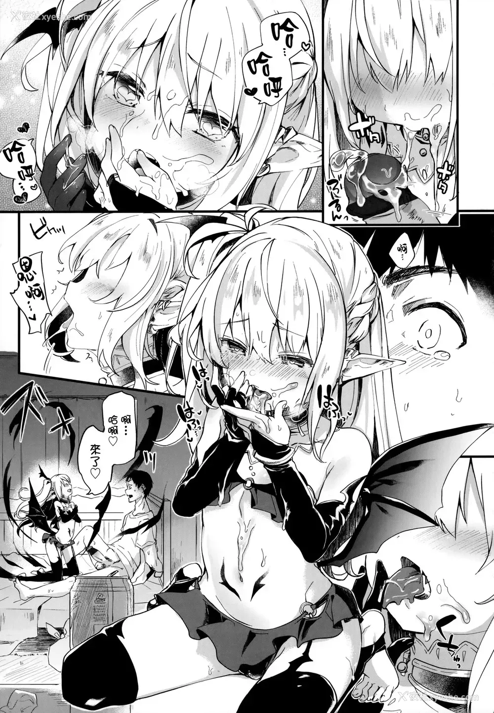 33P - [玉之けだま] 仆は小さな淫魔のしもべ