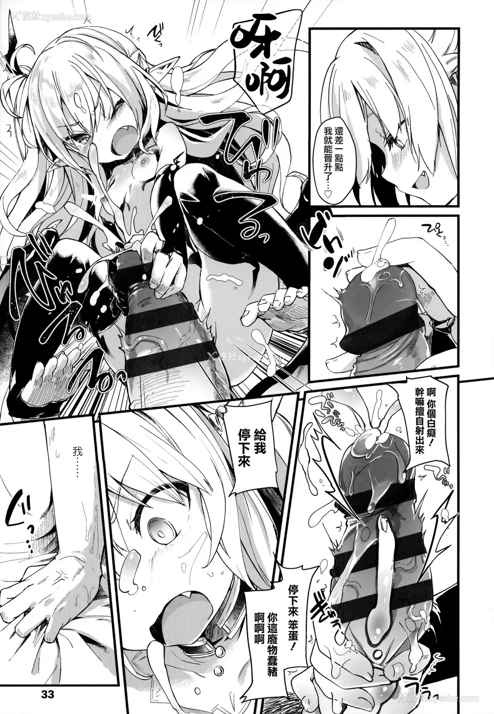37P - [玉之けだま] 仆は小さな淫魔のしもべ