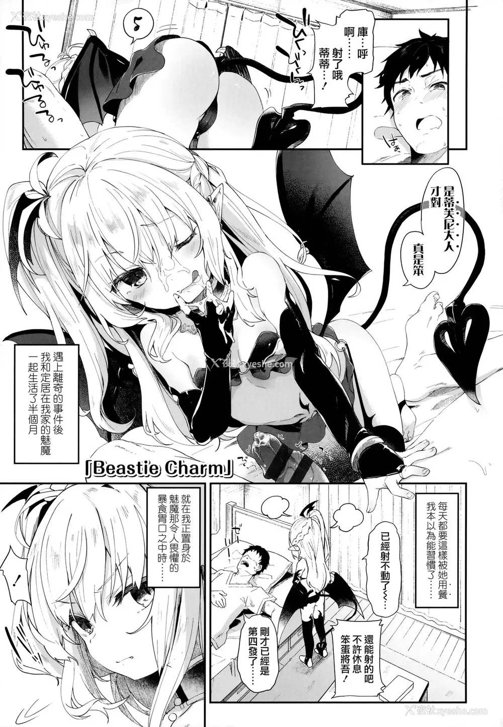 51P - [玉之けだま] 仆は小さな淫魔のしもべ