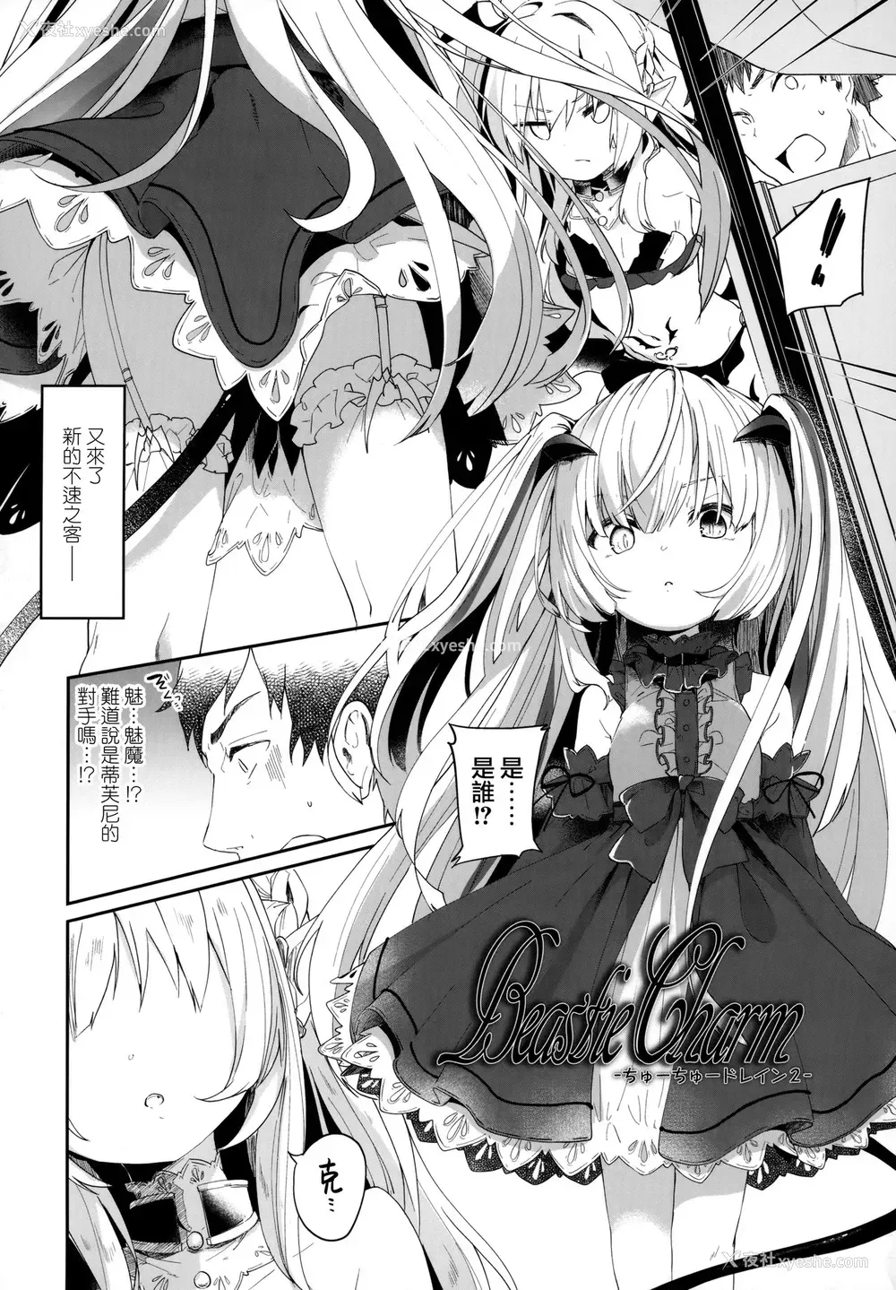 52P - [玉之けだま] 仆は小さな淫魔のしもべ