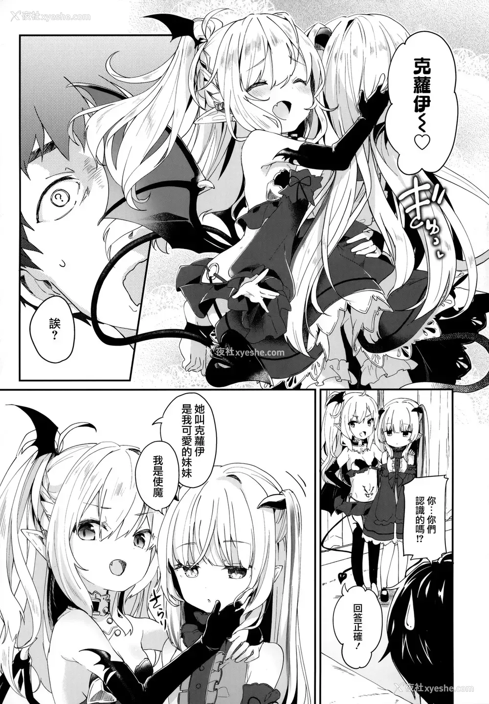 53P - [玉之けだま] 仆は小さな淫魔のしもべ