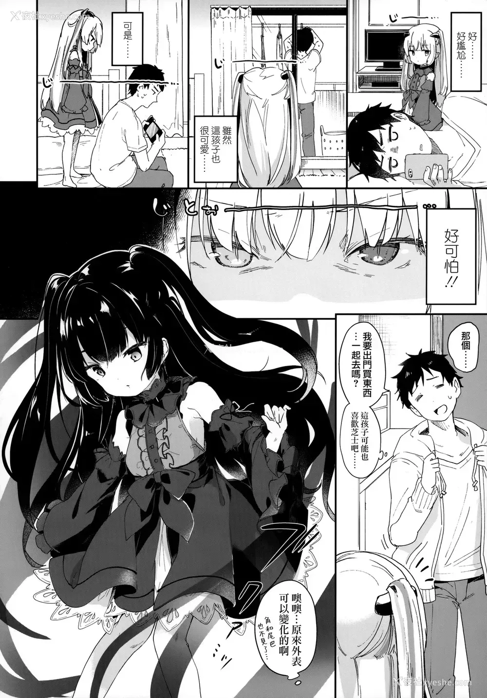 56P - [玉之けだま] 仆は小さな淫魔のしもべ