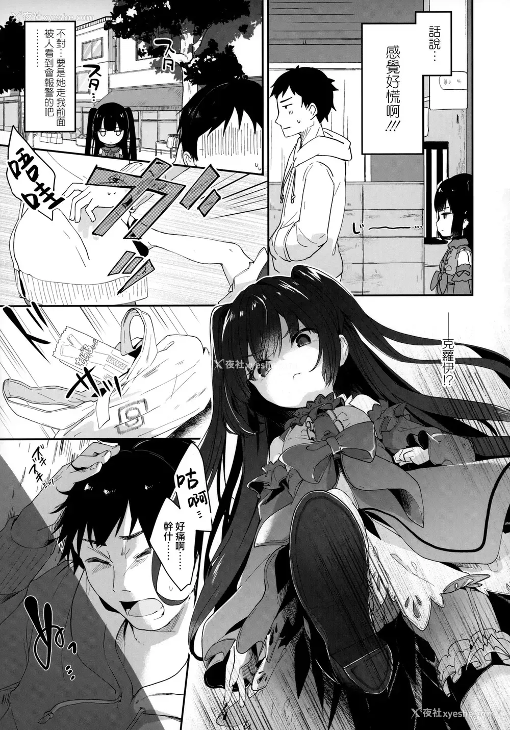 57P - [玉之けだま] 仆は小さな淫魔のしもべ