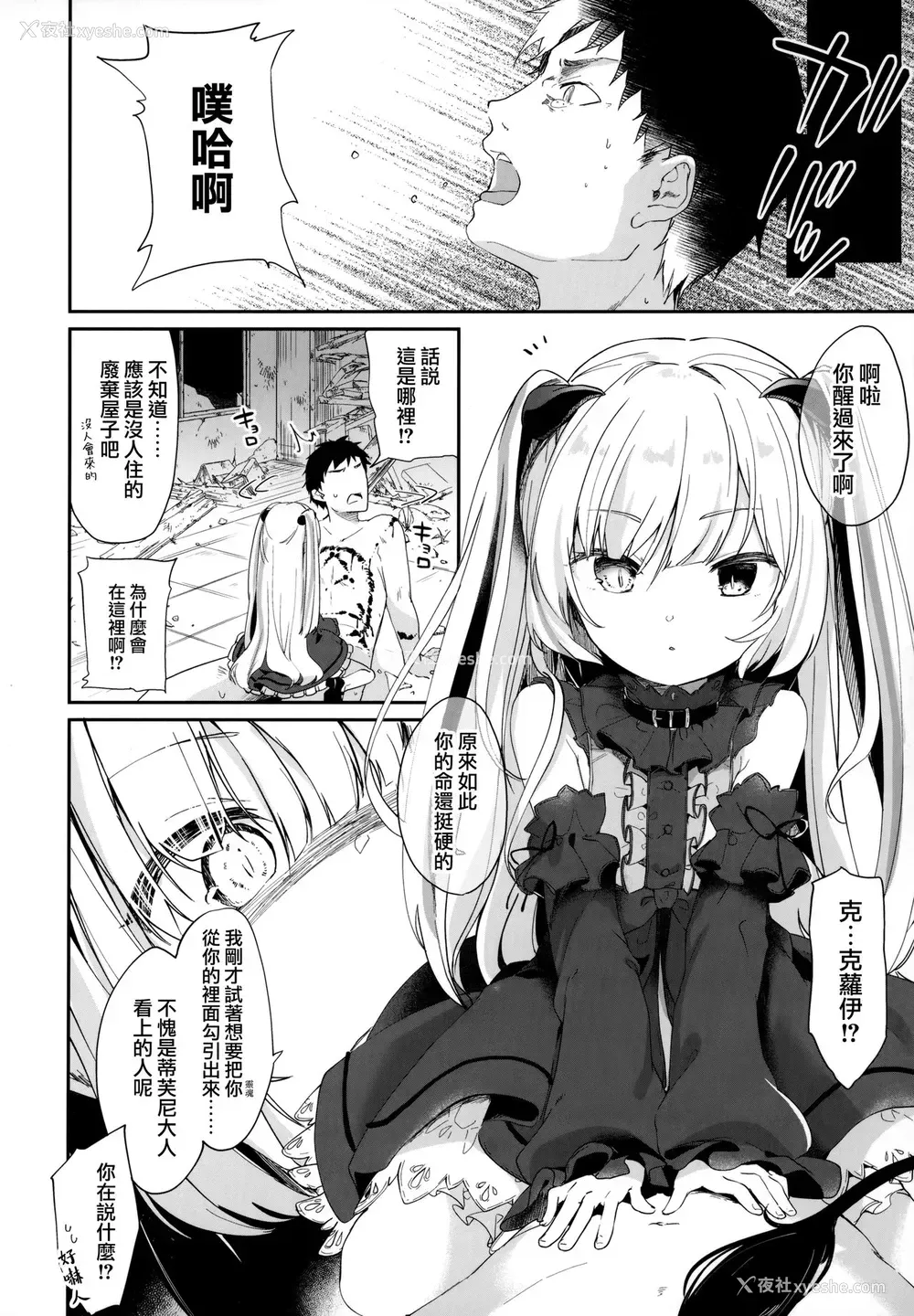 62P - [玉之けだま] 仆は小さな淫魔のしもべ
