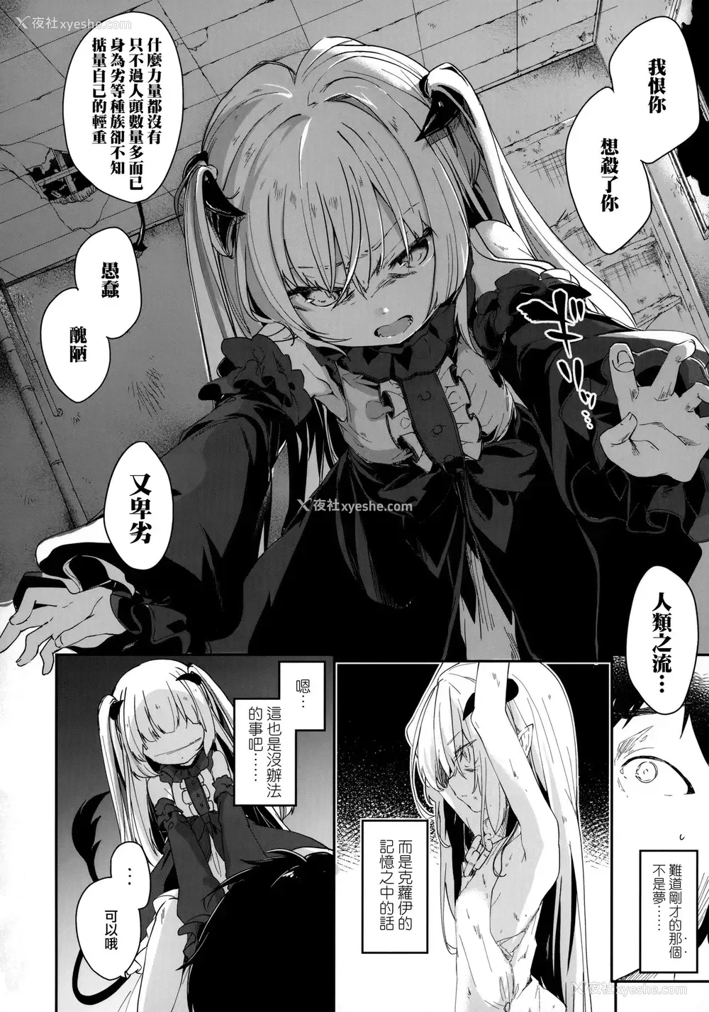 64P - [玉之けだま] 仆は小さな淫魔のしもべ