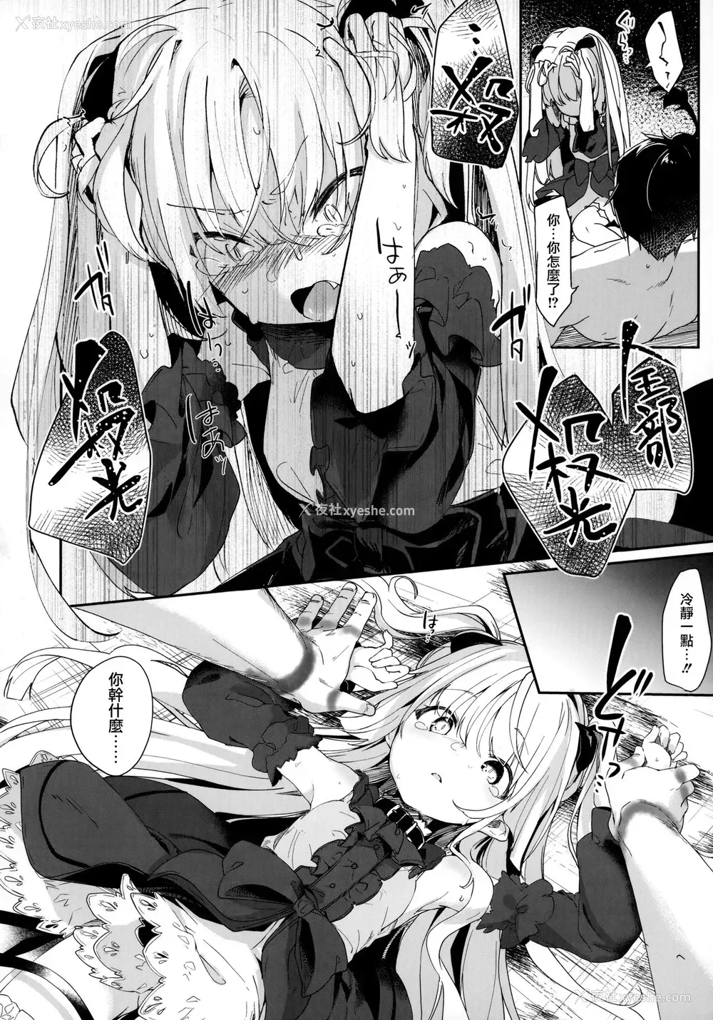 66P - [玉之けだま] 仆は小さな淫魔のしもべ