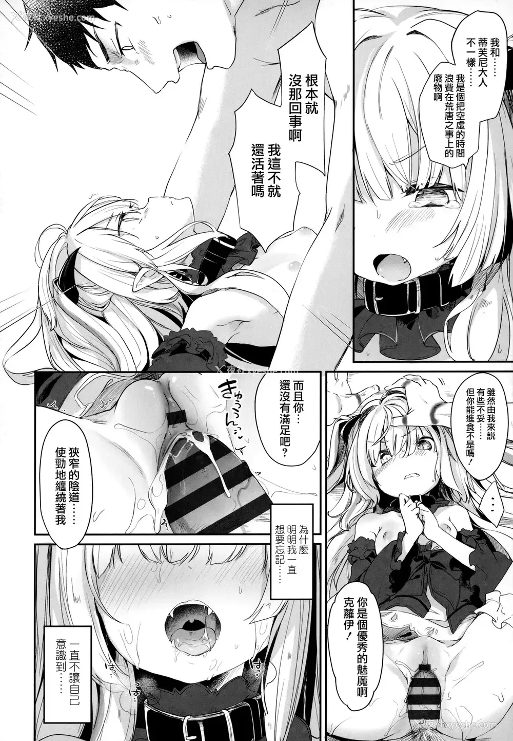 70P - [玉之けだま] 仆は小さな淫魔のしもべ