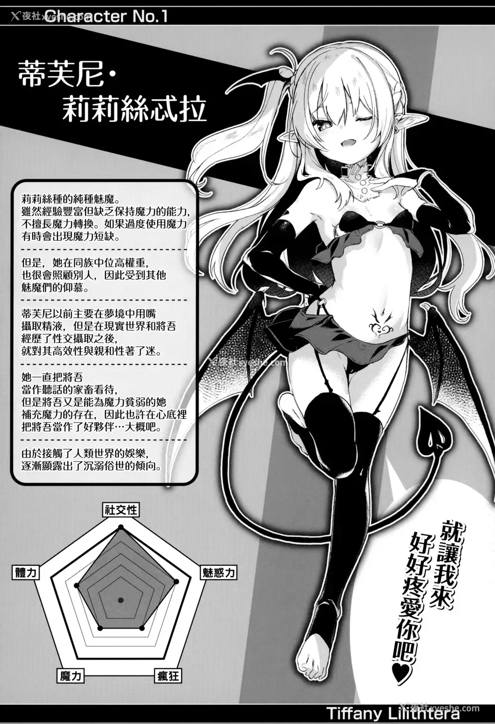 78P - [玉之けだま] 仆は小さな淫魔のしもべ