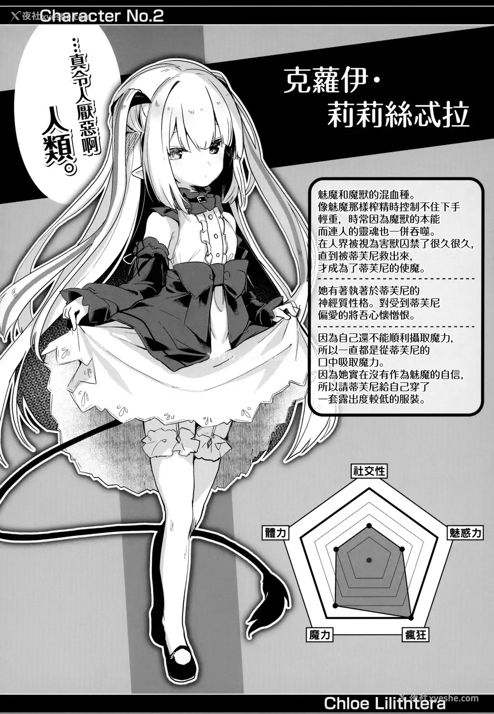 79P - [玉之けだま] 仆は小さな淫魔のしもべ