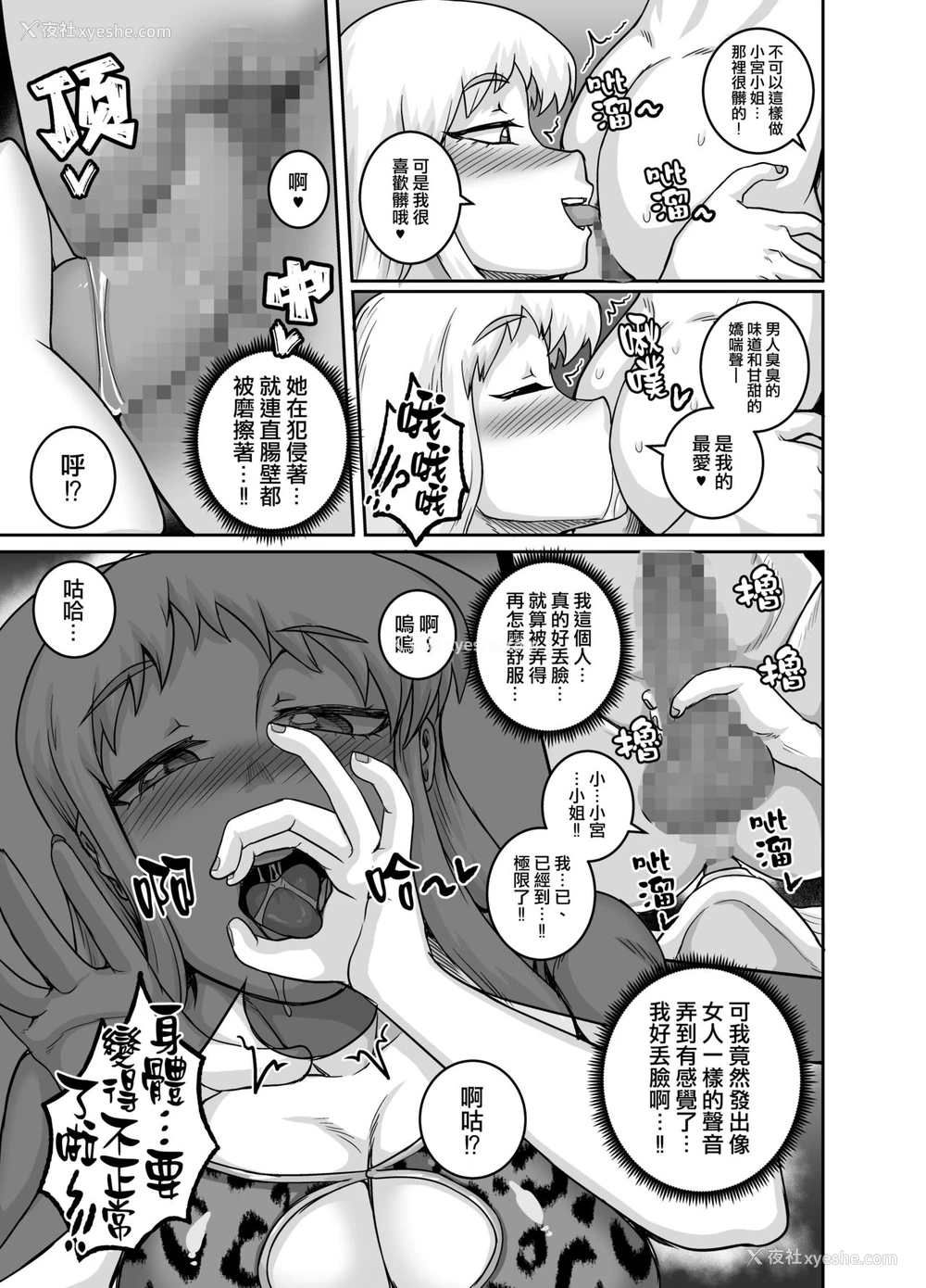12P - [ジュースボックス工场 (ジュナジュナジュース)] ハングリーシングルマザーズ～おチ○ポ大食い母さんたちに食べられる俺～ [中国翻訳]