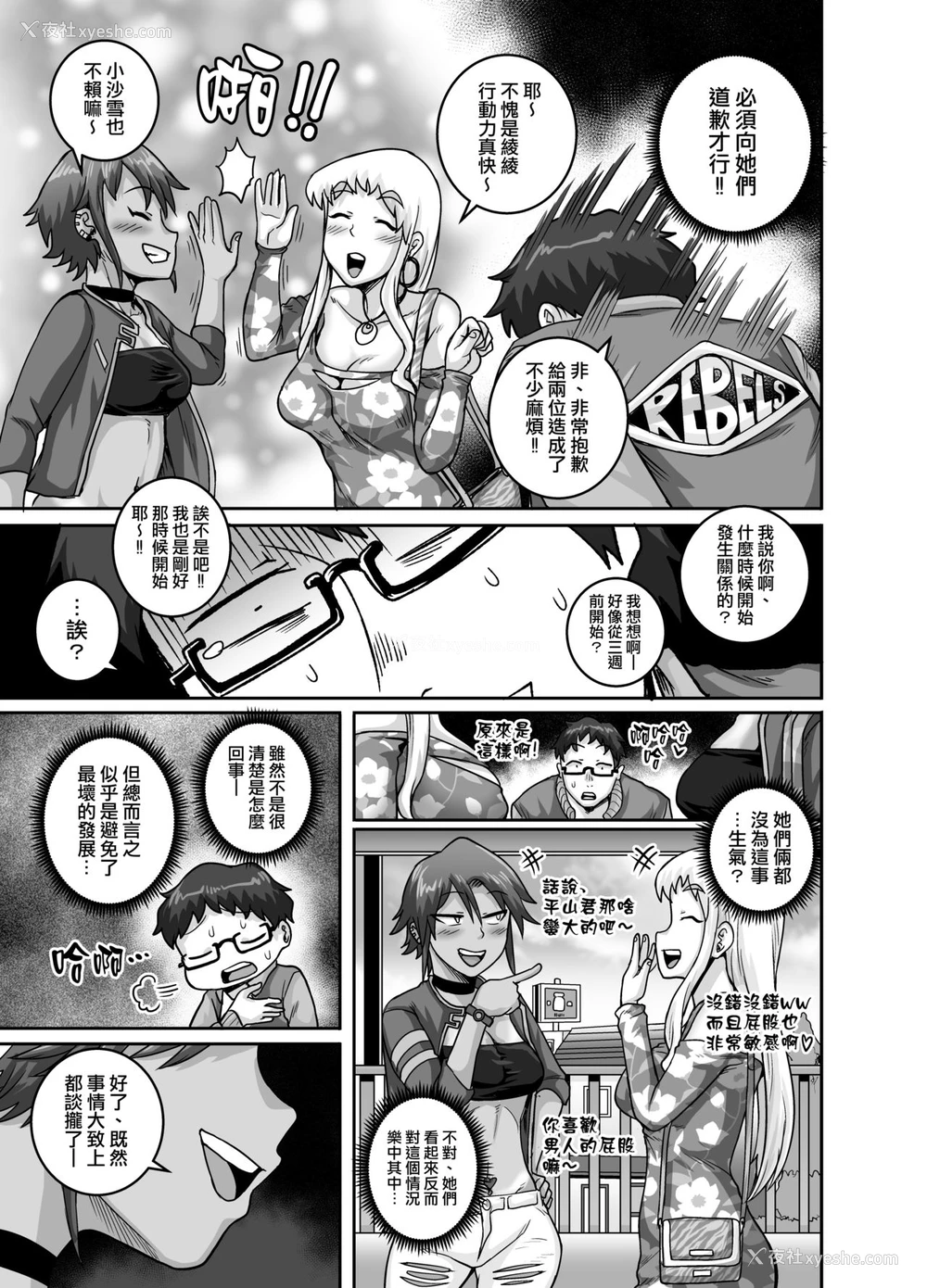 28P - [ジュースボックス工场 (ジュナジュナジュース)] ハングリーシングルマザーズ～おチ○ポ大食い母さんたちに食べられる俺～ [中国翻訳]