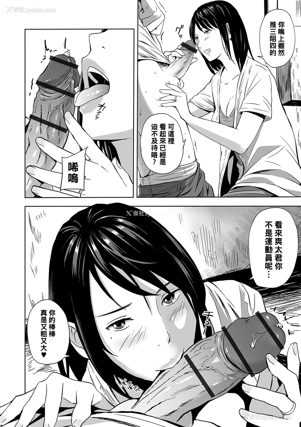 10P - [铅棒なよなよ] 兄嫁青奸ANEcdote (Web コミックトウテツ Vol.45) [中国翻訳]