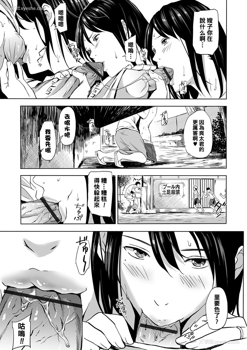 11P - [铅棒なよなよ] 兄嫁青奸ANEcdote (Web コミックトウテツ Vol.45) [中国翻訳]