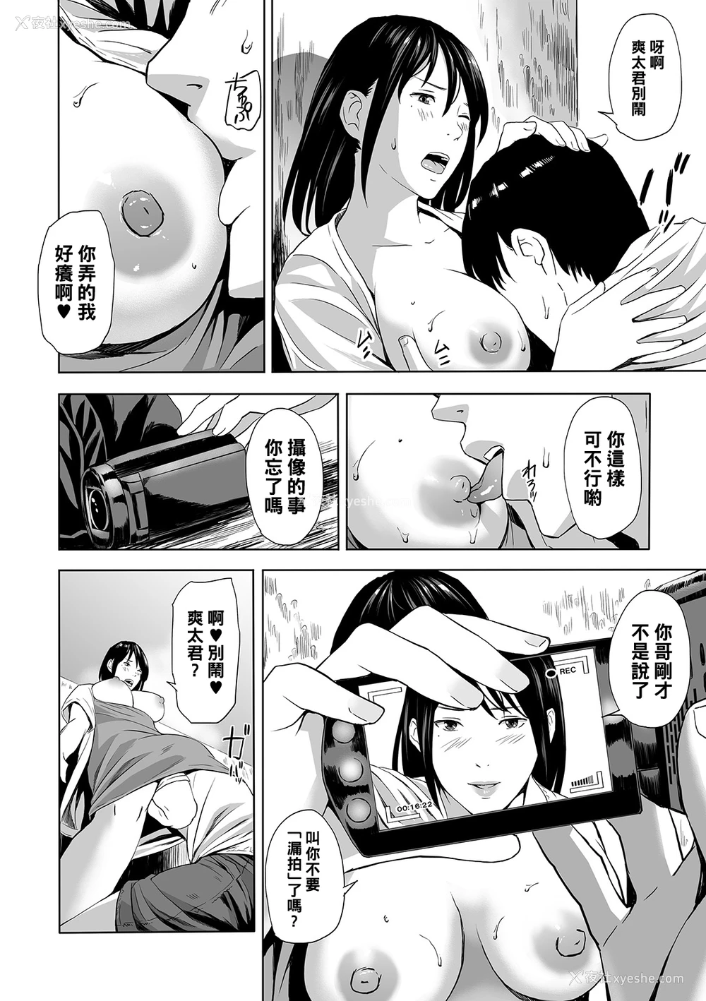 14P - [铅棒なよなよ] 兄嫁青奸ANEcdote (Web コミックトウテツ Vol.45) [中国翻訳]