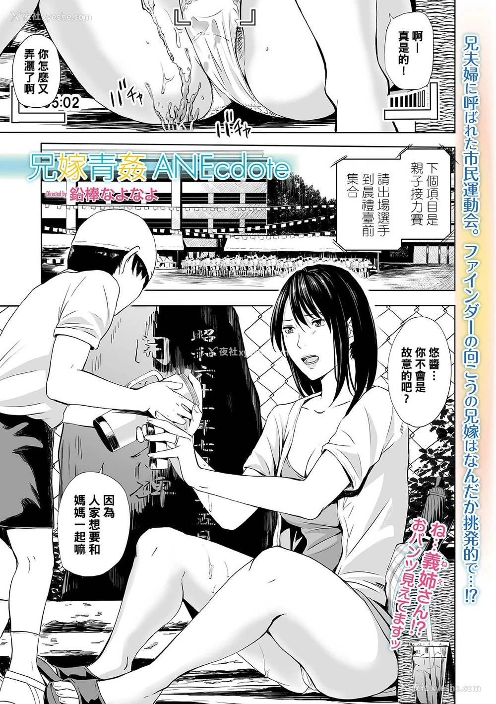 1P - [铅棒なよなよ] 兄嫁青奸ANEcdote (Web コミックトウテツ Vol.45) [中国翻訳]