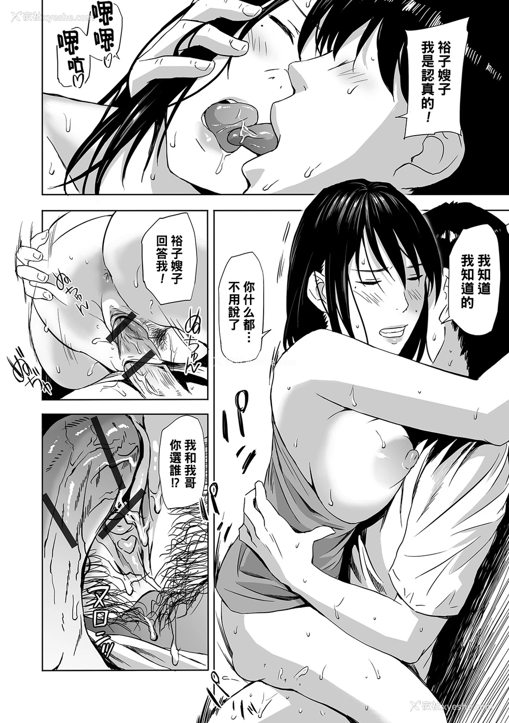 20P - [铅棒なよなよ] 兄嫁青奸ANEcdote (Web コミックトウテツ Vol.45) [中国翻訳]