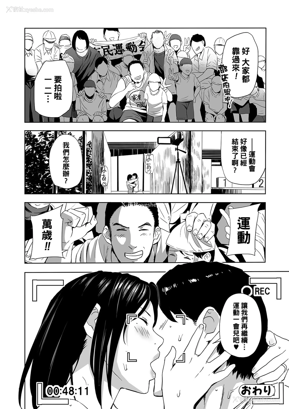 24P - [铅棒なよなよ] 兄嫁青奸ANEcdote (Web コミックトウテツ Vol.45) [中国翻訳]