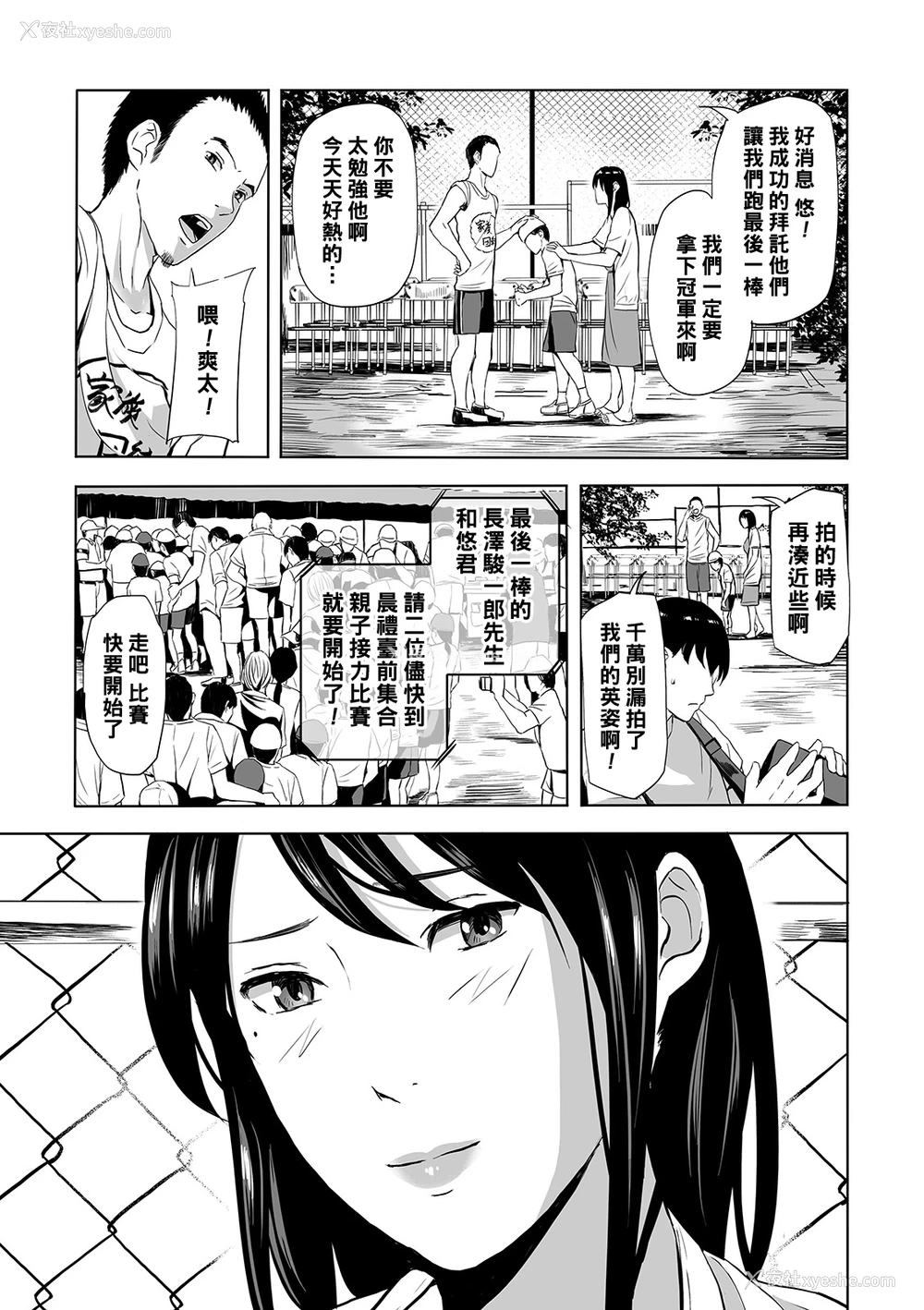 3P - [铅棒なよなよ] 兄嫁青奸ANEcdote (Web コミックトウテツ Vol.45) [中国翻訳]