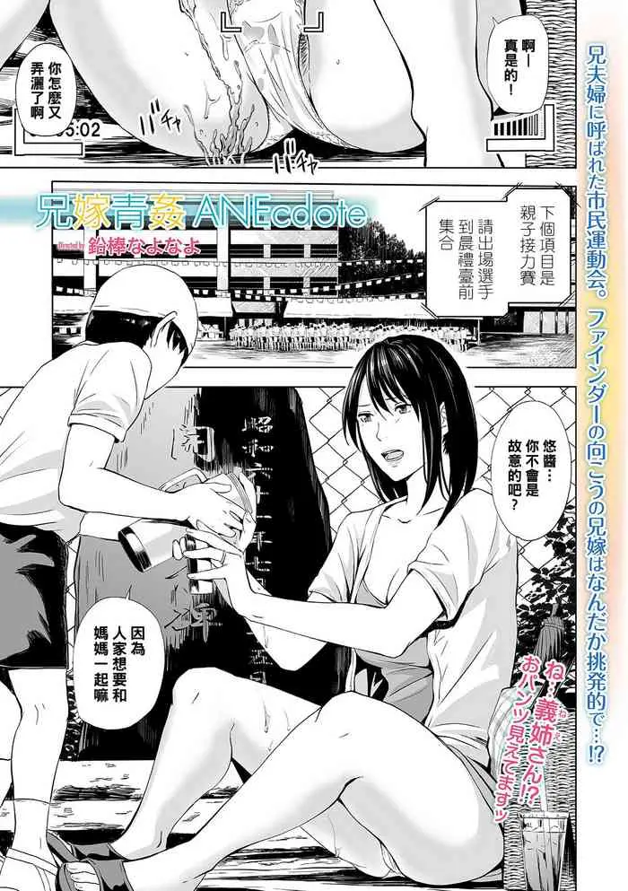 [铅棒なよなよ] 兄嫁青奸ANEcdote (Web コミックトウテツ Vol.45) [中国翻訳]