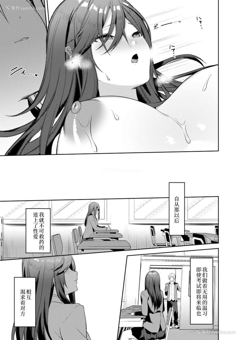 16P - [すこぶるやま (イトハナ)] 先辈!もっと俺にご褒美ください! [中国翻訳] [DL版]