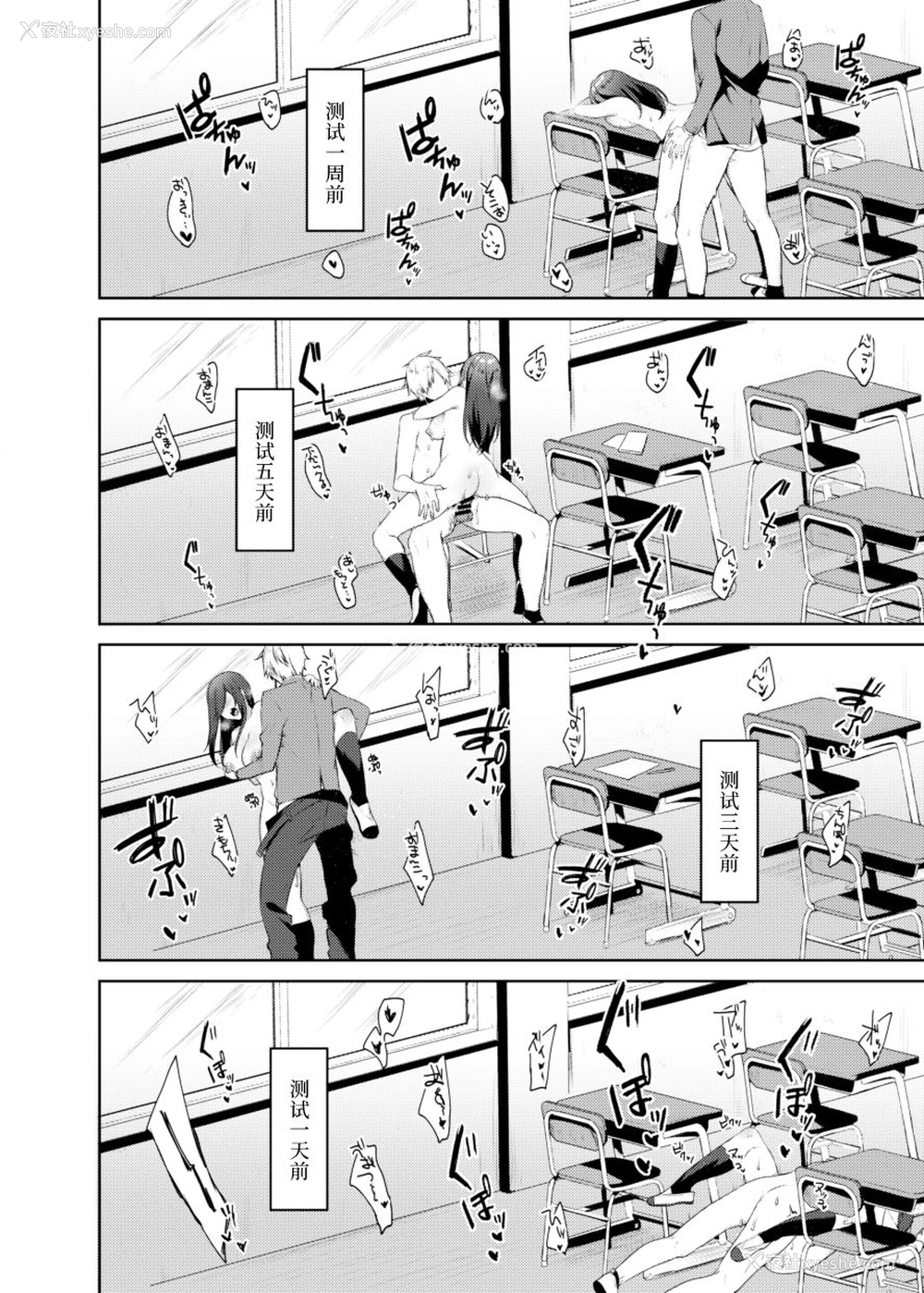 17P - [すこぶるやま (イトハナ)] 先辈!もっと俺にご褒美ください! [中国翻訳] [DL版]
