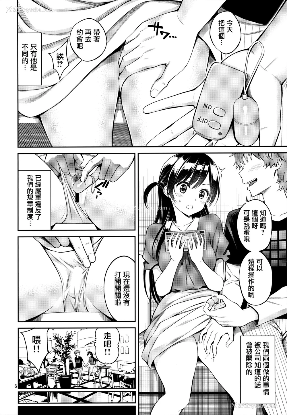 5P - [ぽぽちち (八寻ぽち)] レンタル彼女お触りします (彼女、お借りします) [中国翻訳]