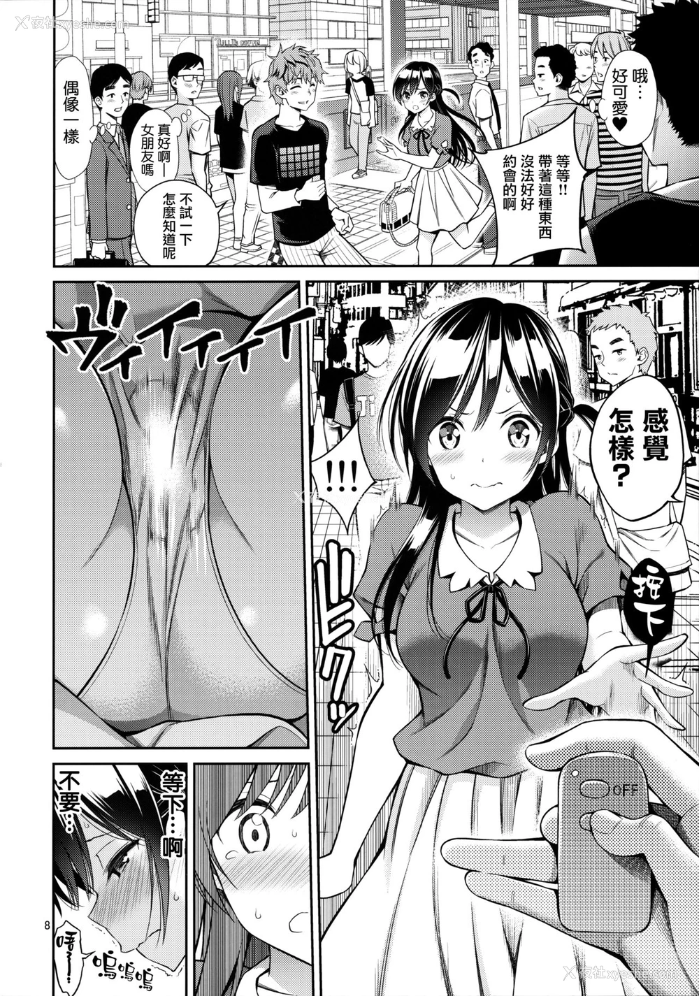 7P - [ぽぽちち (八寻ぽち)] レンタル彼女お触りします (彼女、お借りします) [中国翻訳]