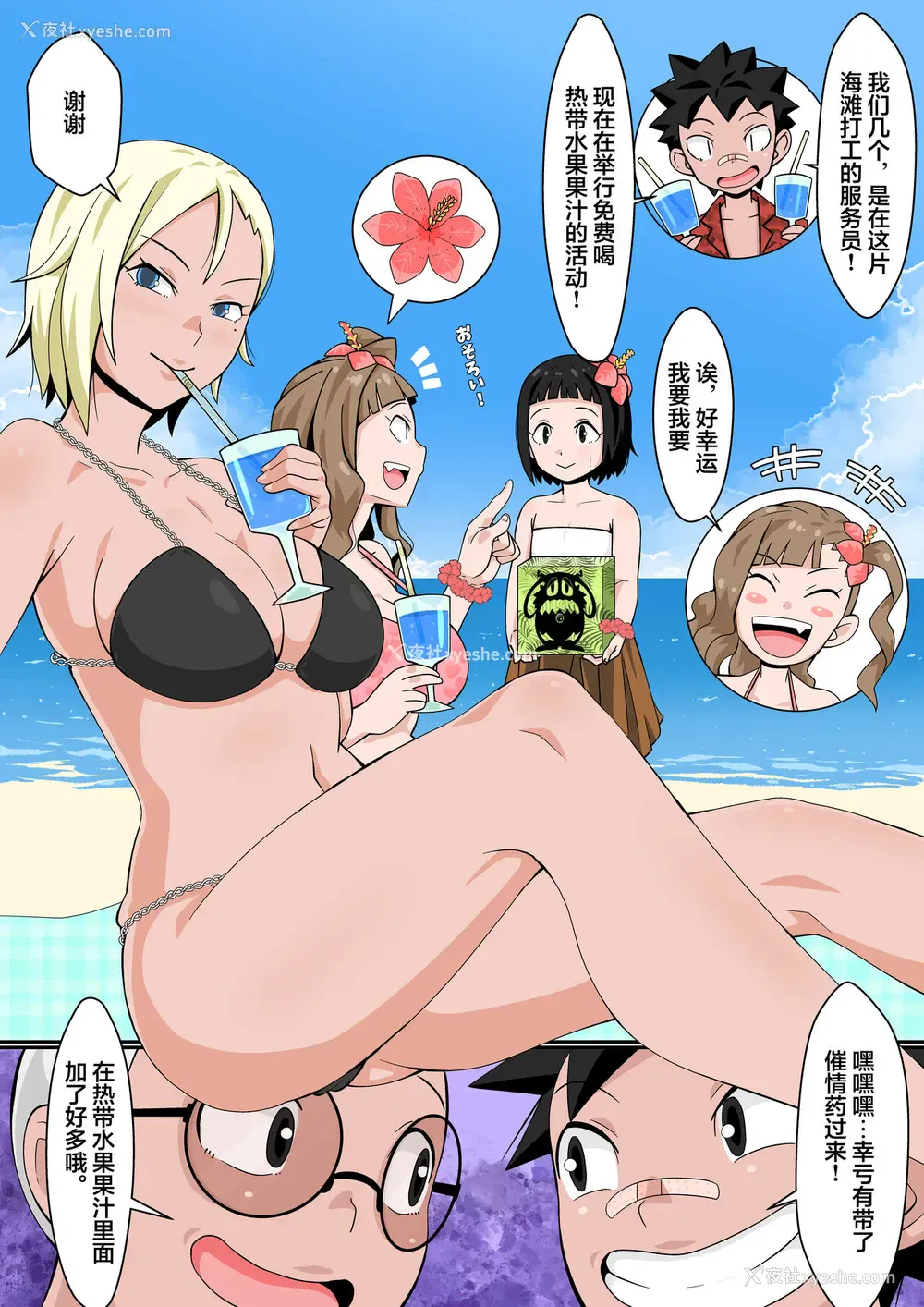 10P - [年上おねーさん天国 (トマト（仮)] リゾートビーチで乱交ミッション!