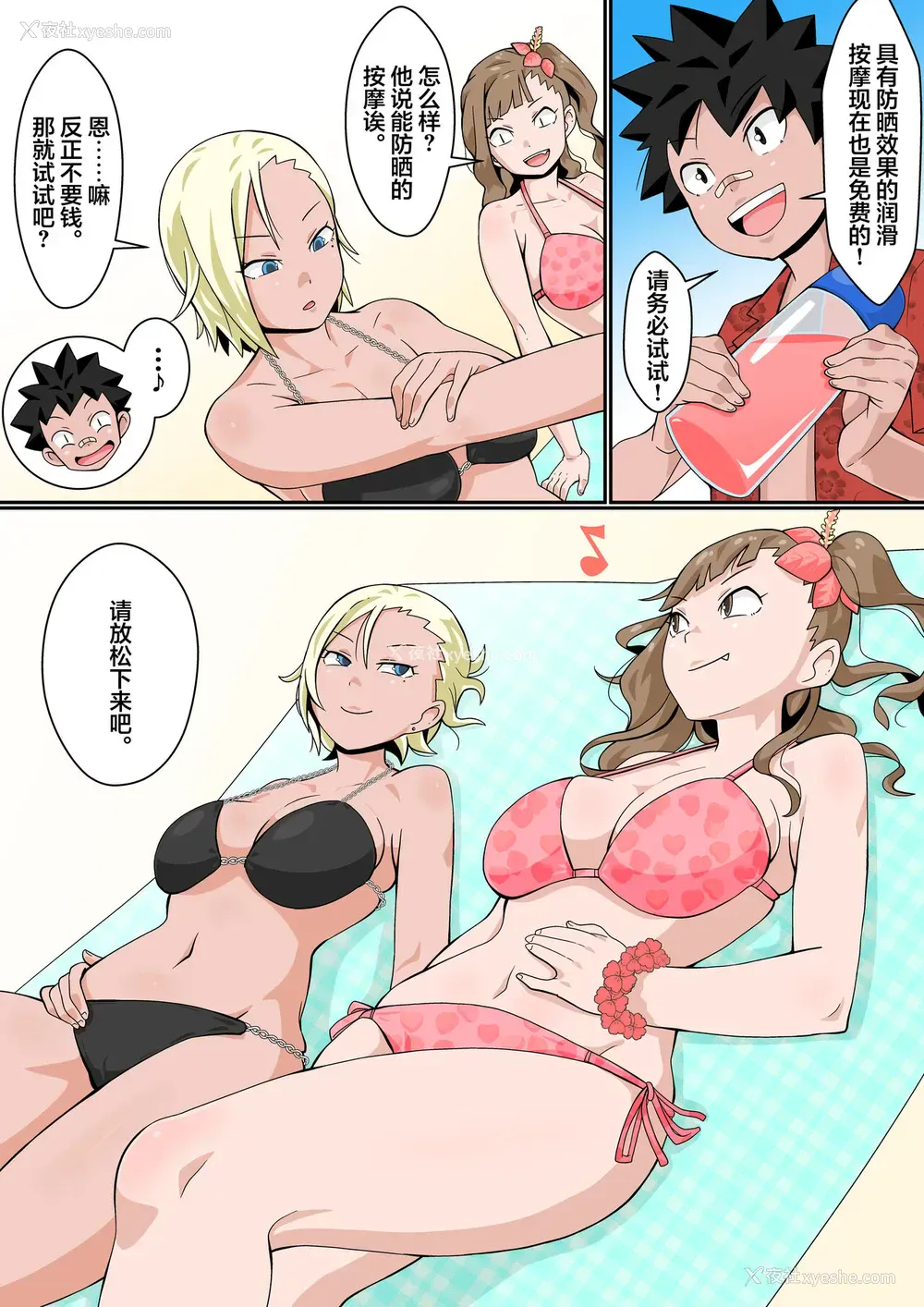 11P - [年上おねーさん天国 (トマト（仮)] リゾートビーチで乱交ミッション!