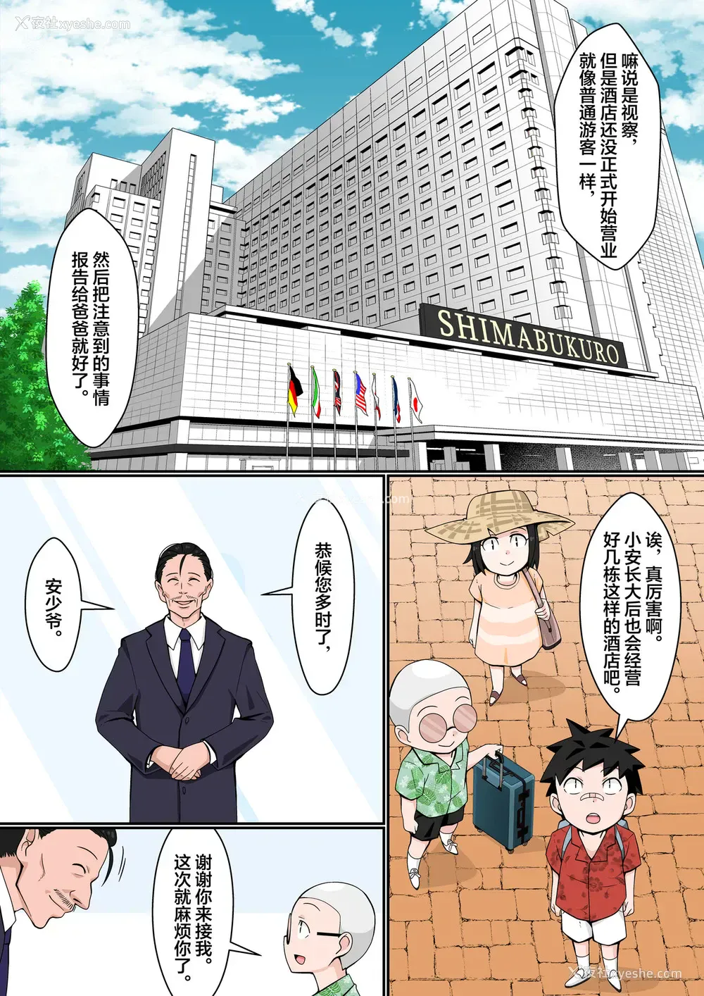 3P - [年上おねーさん天国 (トマト（仮)] リゾートビーチで乱交ミッション!