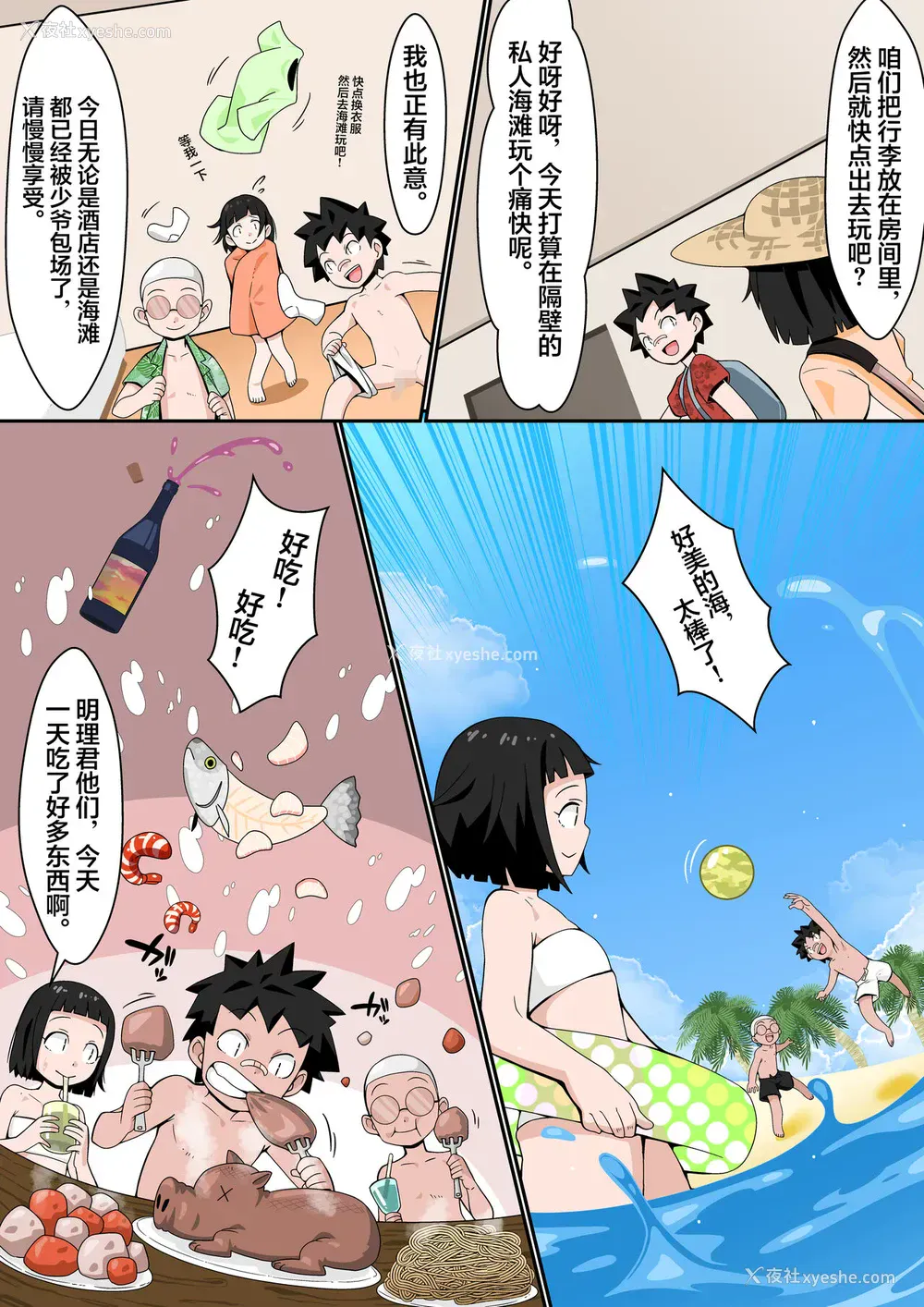 4P - [年上おねーさん天国 (トマト（仮)] リゾートビーチで乱交ミッション!