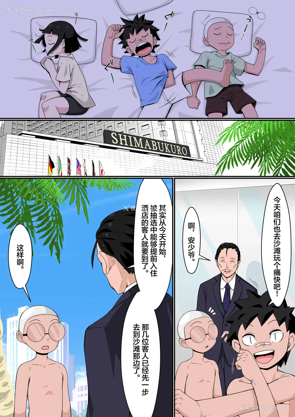 5P - [年上おねーさん天国 (トマト（仮)] リゾートビーチで乱交ミッション!