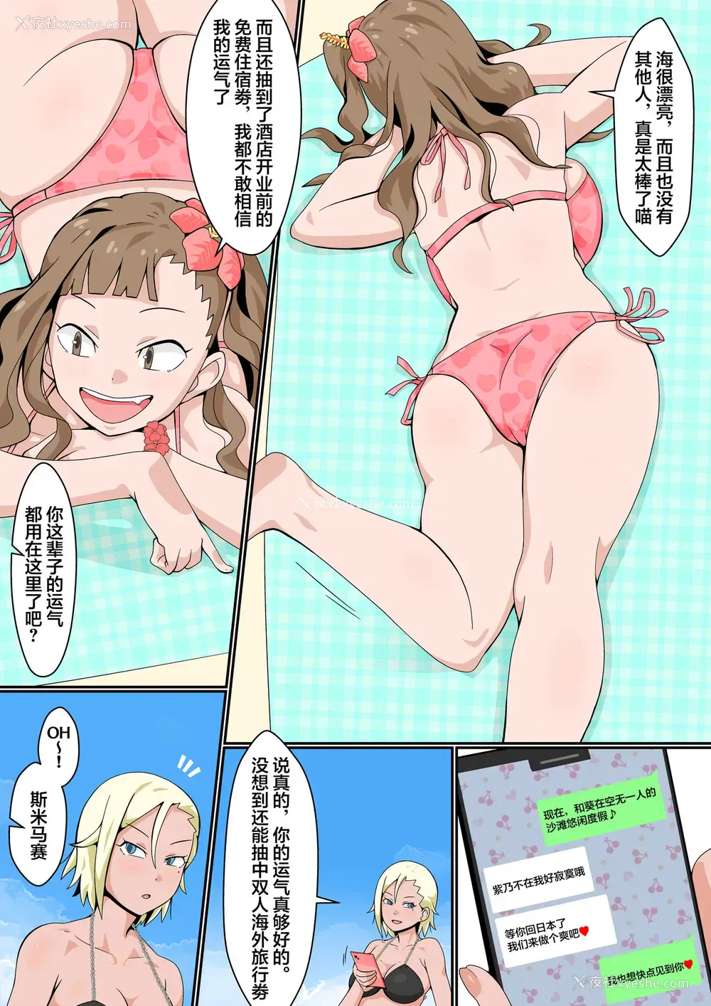 8P - [年上おねーさん天国 (トマト（仮)] リゾートビーチで乱交ミッション!