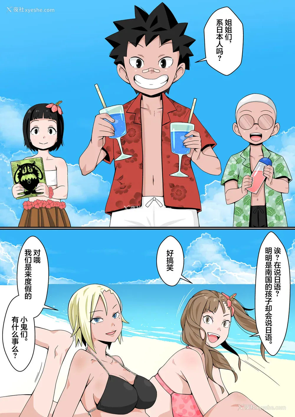 9P - [年上おねーさん天国 (トマト（仮)] リゾートビーチで乱交ミッション!