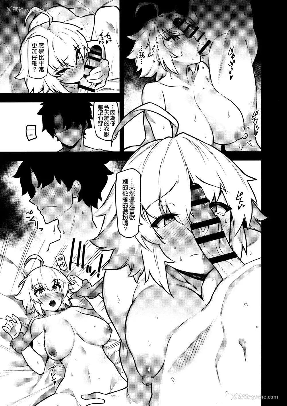19P - (C97) [陆の孤岛亭 (しゃよー)] 好きなんでしょ?マスターは、こういうのが… (Fate/Grand Order) [中国翻訳]