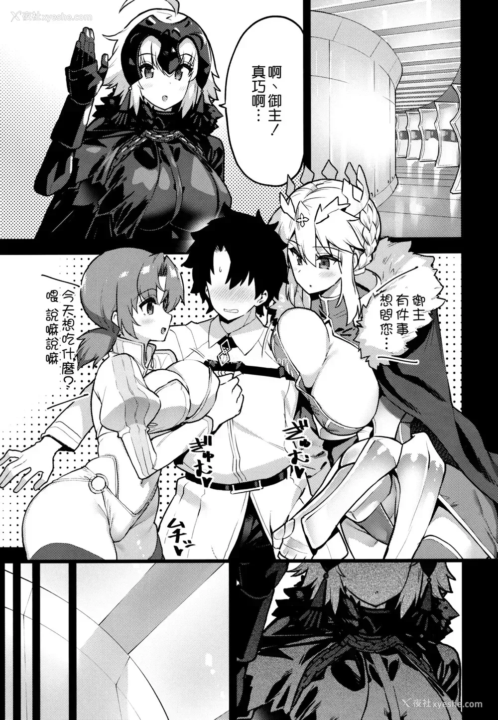3P - (C97) [陆の孤岛亭 (しゃよー)] 好きなんでしょ?マスターは、こういうのが… (Fate/Grand Order) [中国翻訳]