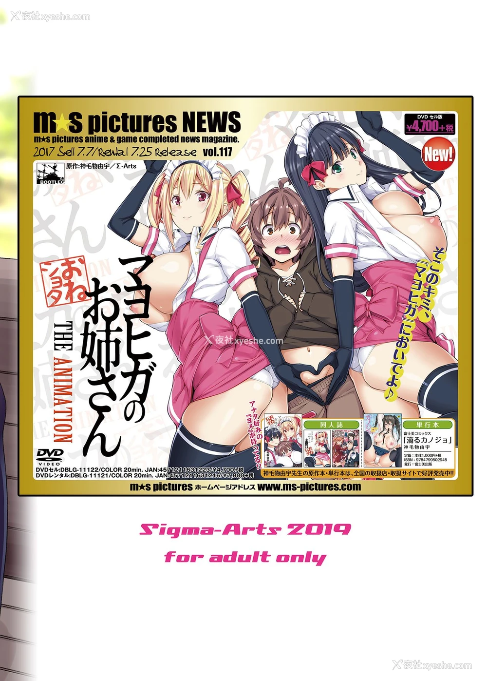 28P - [Σ-Arts (神毛物由宇)] ボク狙いのお姉さん [中国翻訳] [DL版]